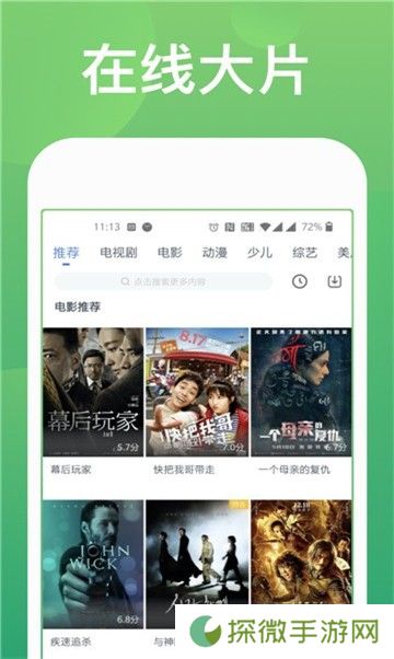 电影天堂tv版