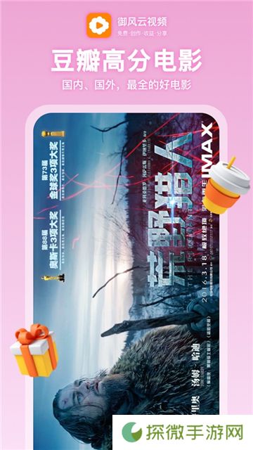 御风云视频app