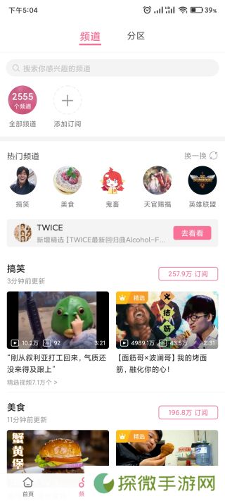 哔哩哔哩直播姬手机版(bilibili link)