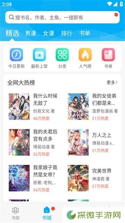风车动漫手机动漫
