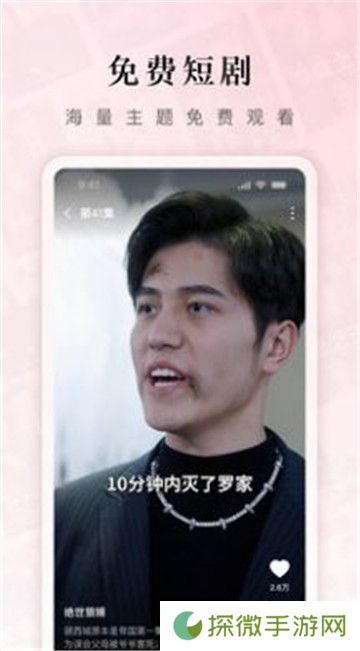 红果免费短剧