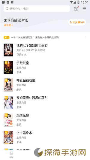 快播小说APP网络版在线阅读下载-快播小说网络版免费阅读最新小说下载