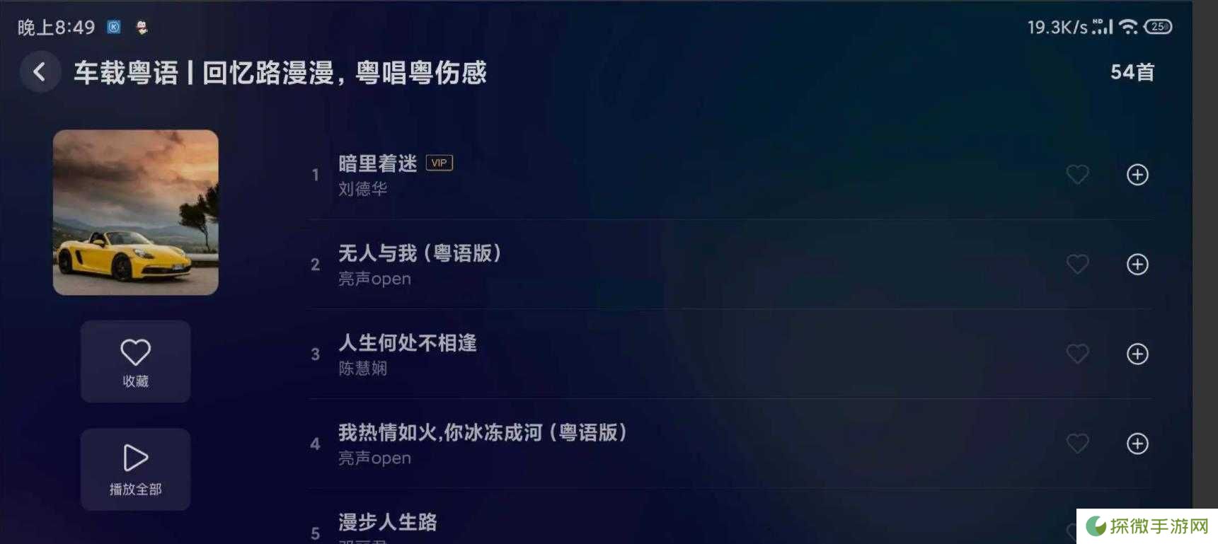 酷狗音乐播放器