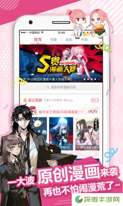 哎哟绅士和谐版app下载安装_哎哟绅士免vip阅读和谐版下载