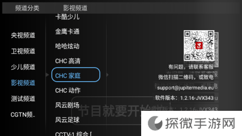 大吉电视app下载安装