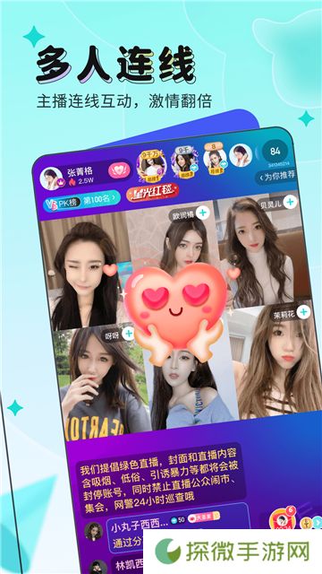 映客直播app