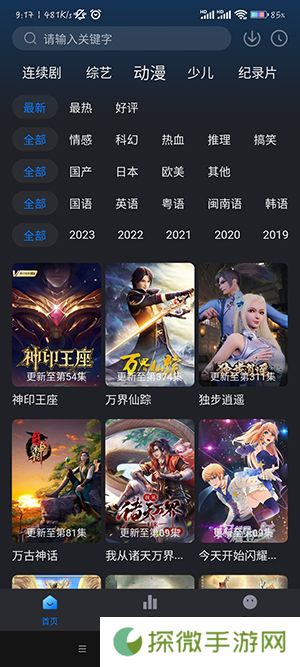 佩奇影视2025下载安装手机版