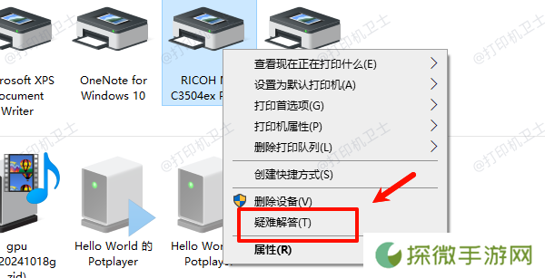 疑难解答