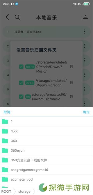 魔音morin下载