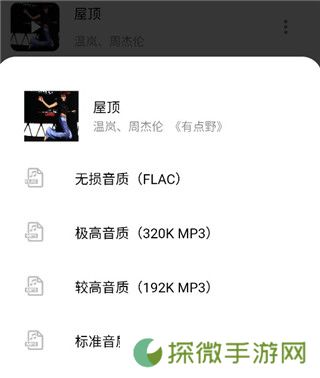 五音助手下载