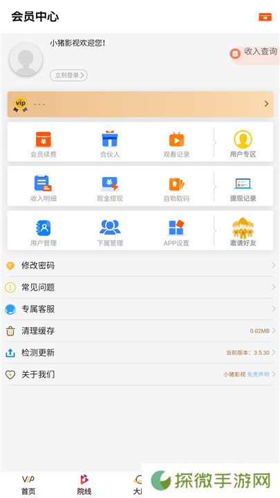 小猪视频软件