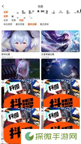 抖漫漫画APP安卓版下载-抖漫漫画2024最新漫画章节在线阅读入口下载v18.0