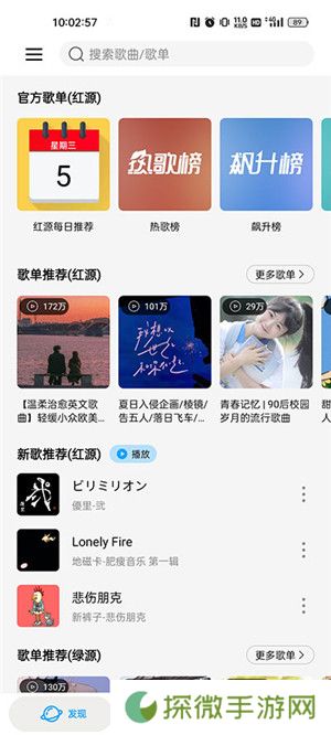 微音乐
