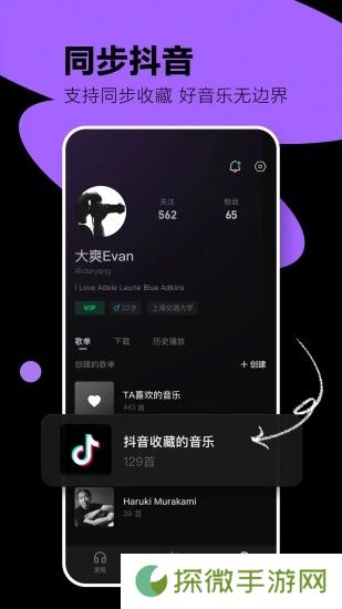 汽水音乐下载免费版