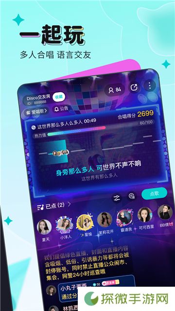 映客直播app