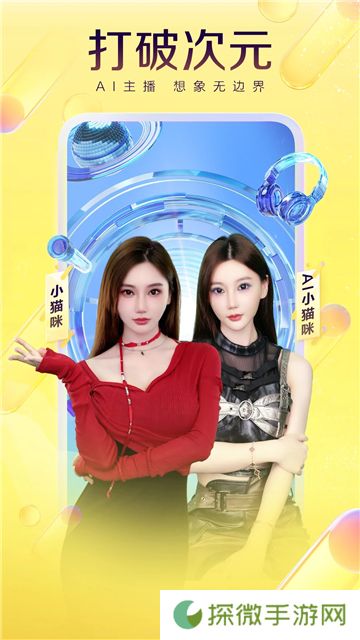 yy直播间下载手机版