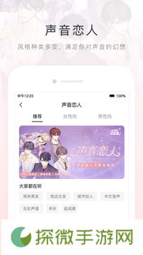 猫耳fm下载