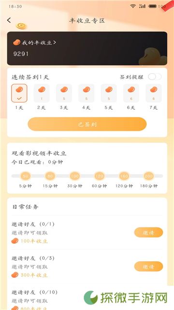 剧丰收