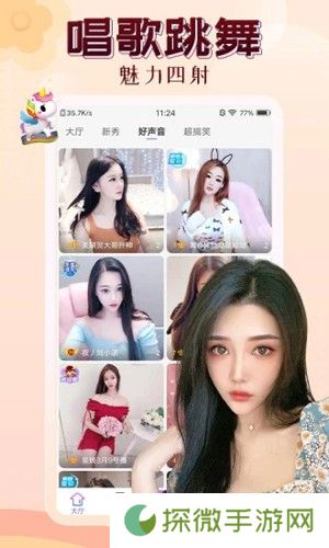 伊人直播间