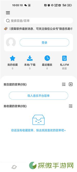 微音乐