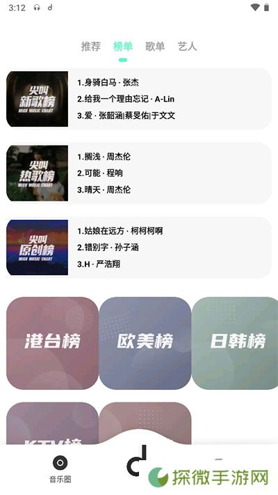 魔音morin下载