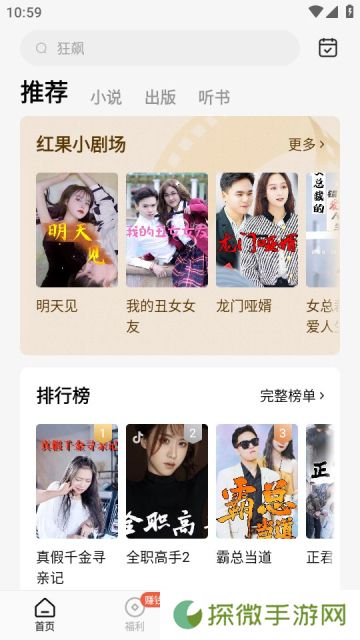 红果剧场免费下载短剧手机安卓版