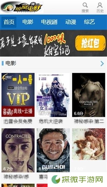 被窝电影