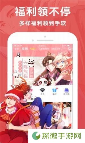 酷漫屋app下载安装-酷漫屋安卓版下载v1.0.0