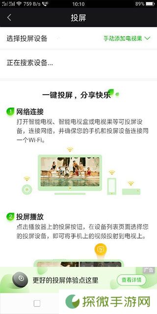 爱奇艺极速版下载
