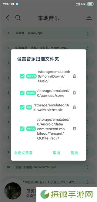 魔音morin下载