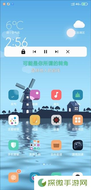 魔音morin下载