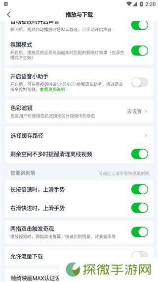 爱奇艺app官方版