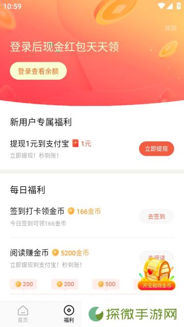 红果短剧下载安卓App(没有风险)