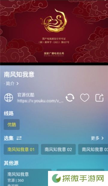 火影视频app最新版下载
