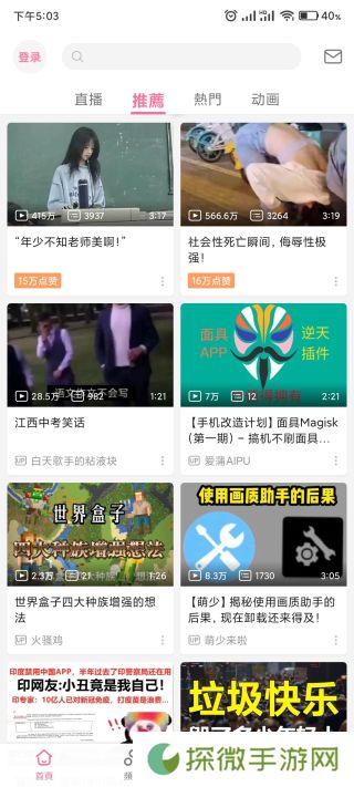 哔哩哔哩直播姬手机版(bilibili link)