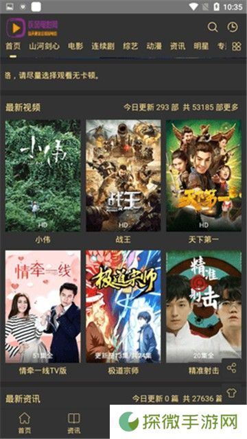 疾风影院