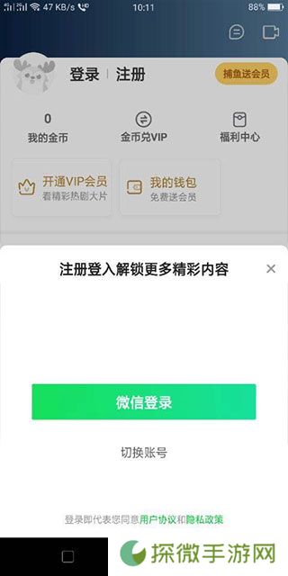 爱奇艺极速版下载