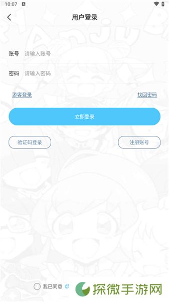 风车动漫手机动漫