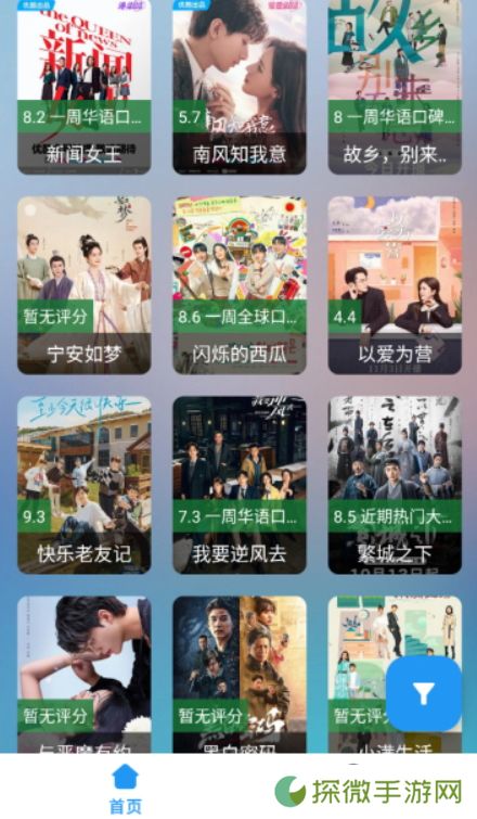 火影视频app最新版下载