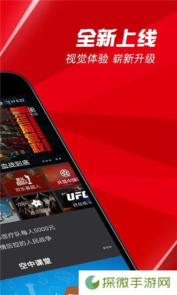 百视TV安卓版
