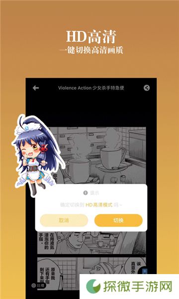 动漫之家社区