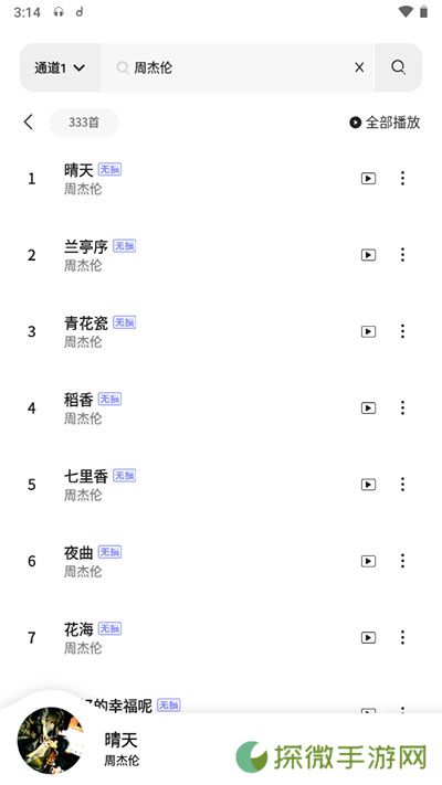 魔音morin下载
