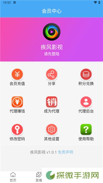 疾风影院