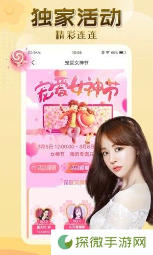 伊人直播间