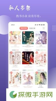 读乐星空免费阅读平台入口-读乐星空全网小说资源在线免费阅读工具下载