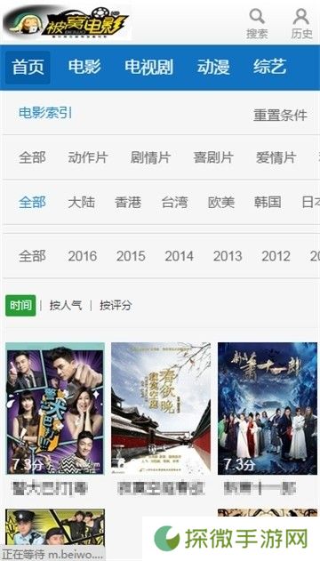被窝电影