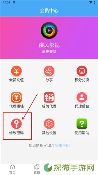 疾风影院