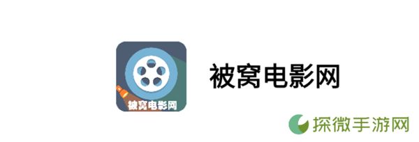 被窝电影