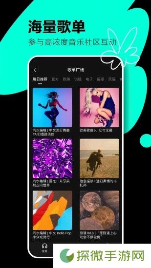 汽水音乐下载免费版