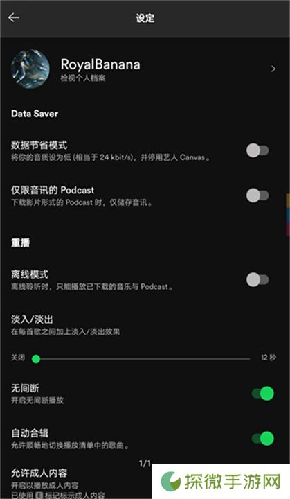 spotify